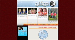 Desktop Screenshot of dogholoo.com